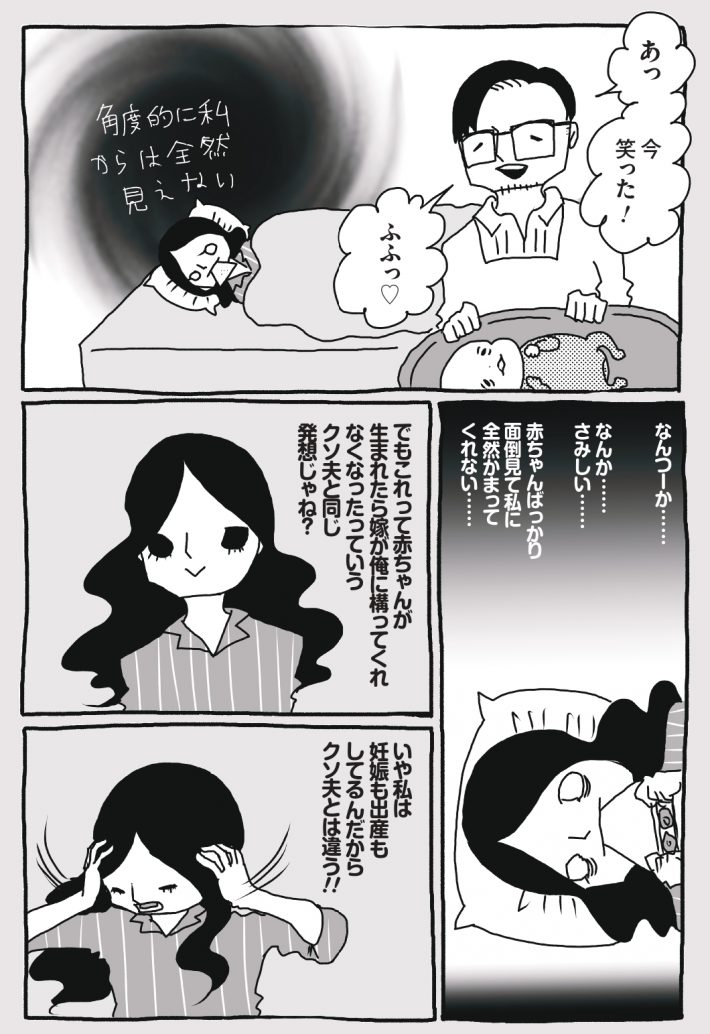 wagakochan42_page-0004