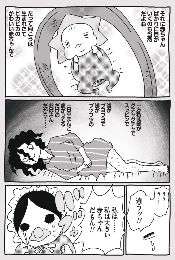 wagakochan42_page-0005