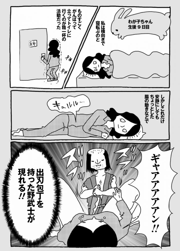 wagakochan43 (1)_page-0001