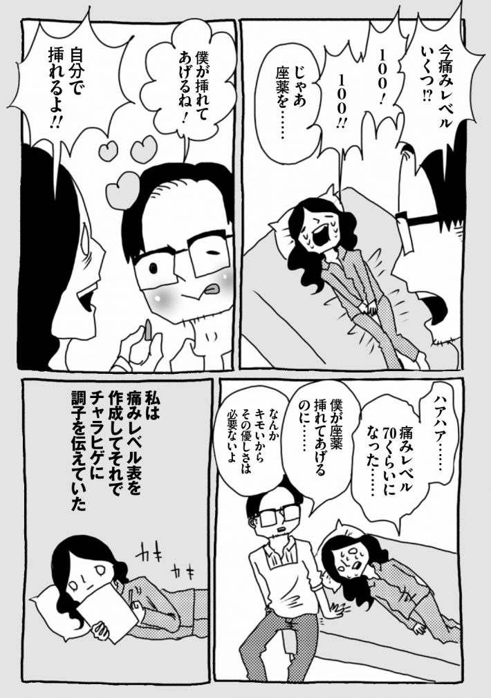 wagakochan43 (1)_page-0002
