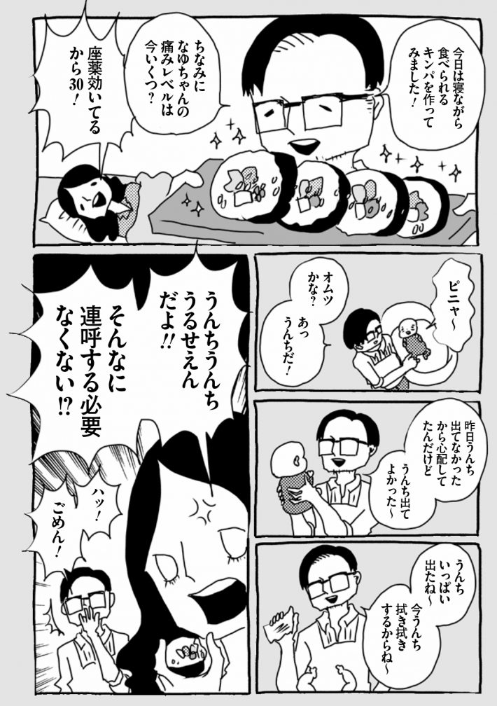 wagakochan43 (1)_page-0004