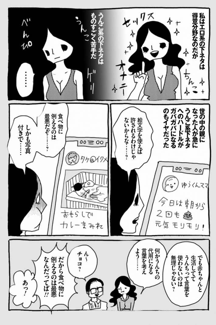 wagakochan43 (1)_page-0005