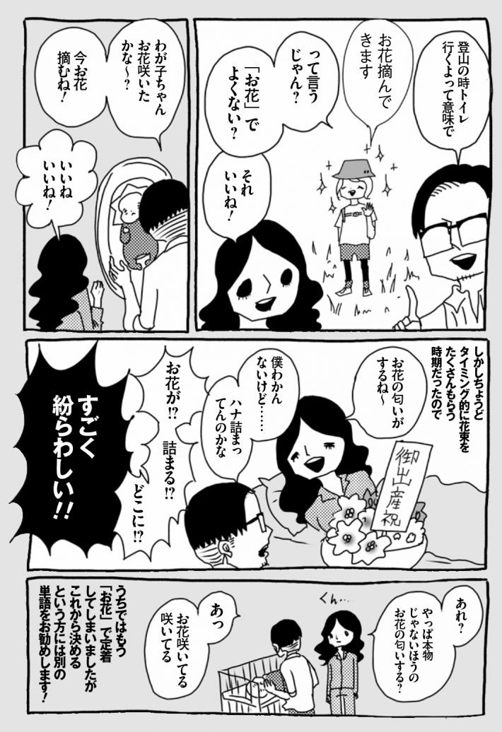 wagakochan43 (1)_page-0006
