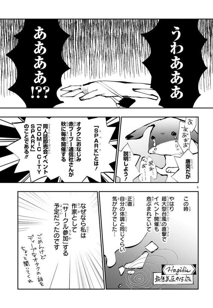 ひるなまさん0025