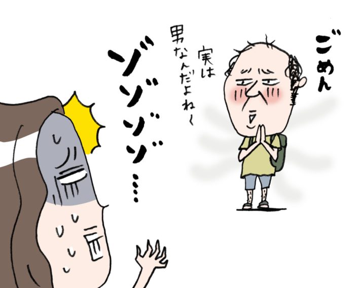 正体はおじさん
