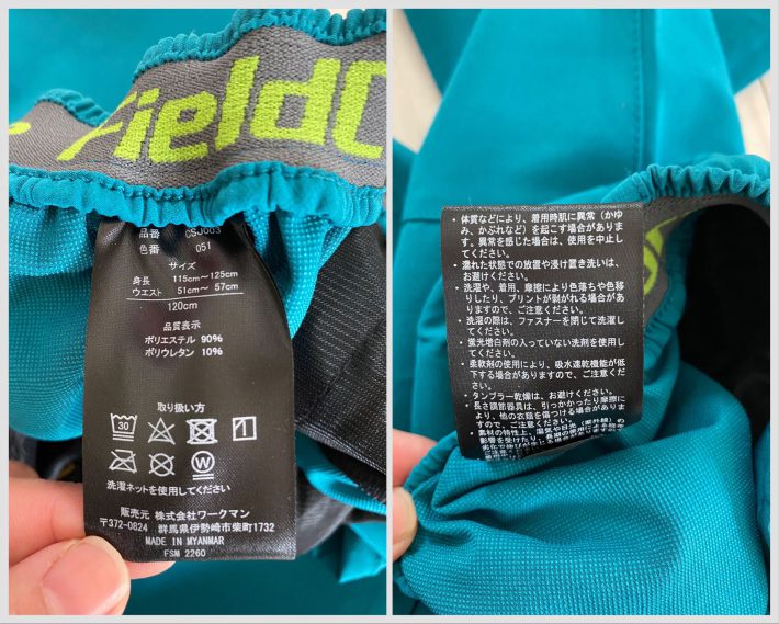 左：洗濯タグ表側　右：洗濯タグ裏側