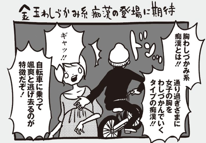 アラサーちゃん名作集