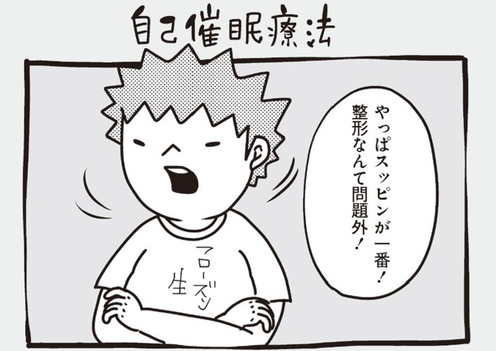 アラサーちゃん名作集