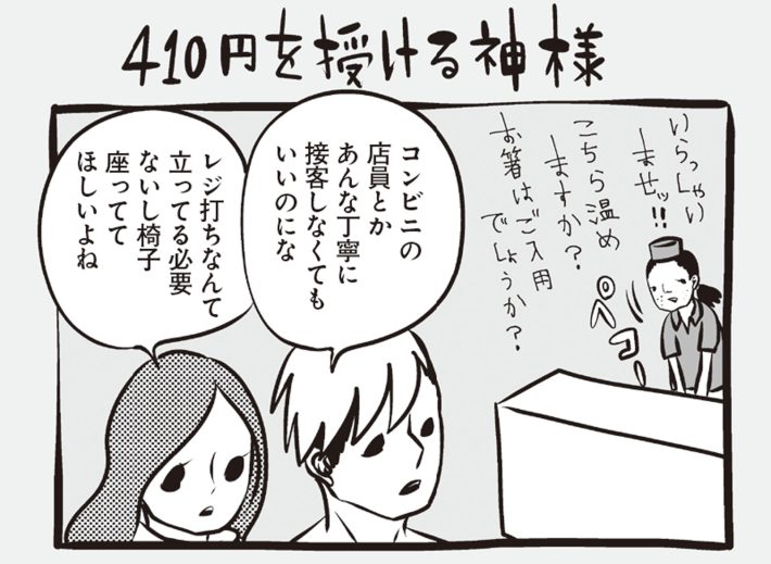 アラサーちゃん名作集