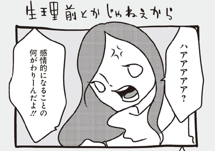 アラサーちゃん名作集