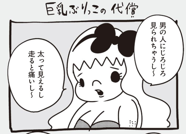 アラサーちゃん名作集