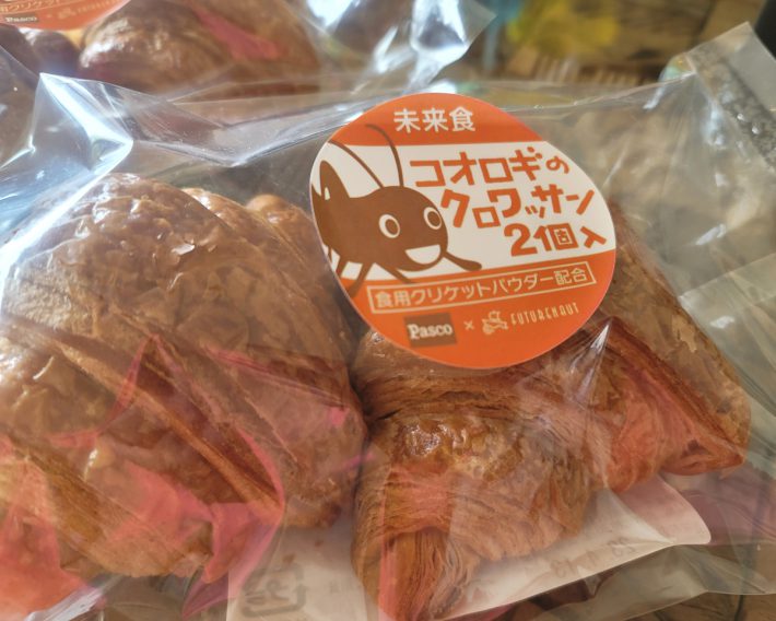 「コオロギのクロワッサン」1袋2個入り