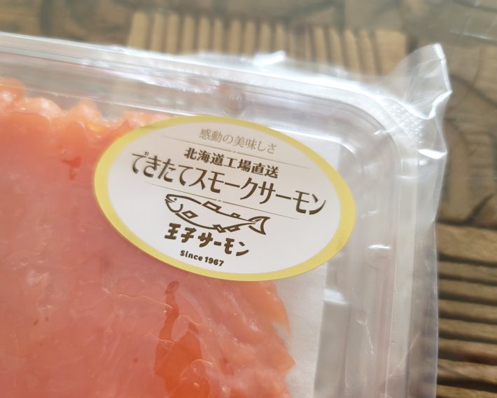 これまで食べてきたスモークサーモンの概念が変わりました