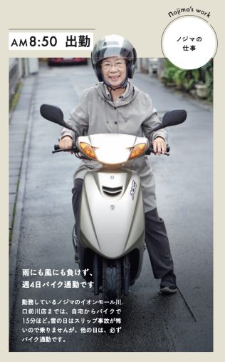 熊谷恵美子さん