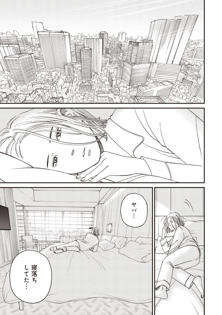 おひとりさまホテル