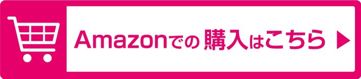 コッコアポG錠Amazon