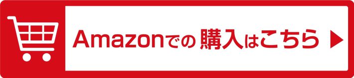 コッコアポEX錠Amazon