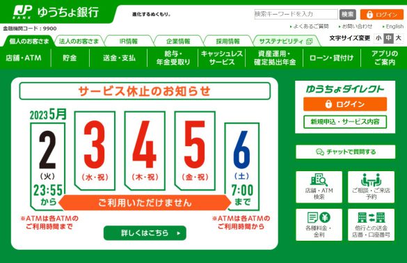 知らない人は損をする…「銀行の振込手数料」を大幅に節約する