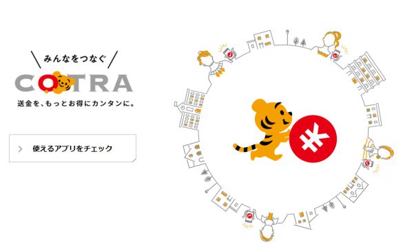 （画像：株式会社ことらサイトより）