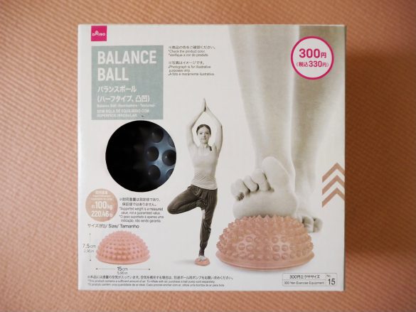 「バランスボール（ハーフタイプ・凸凹）」（330円/税込）