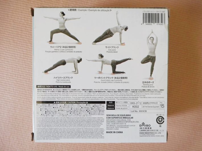 パッケージ裏に使用例5パターン掲載