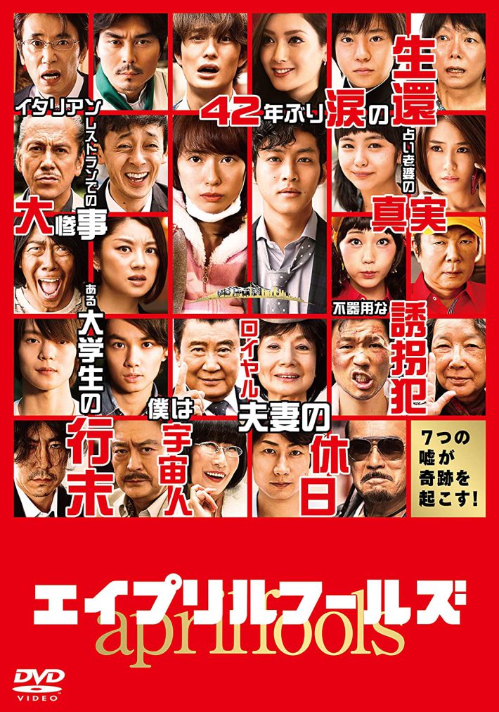 3位　松坂桃李・戸田恵梨香　17.50%