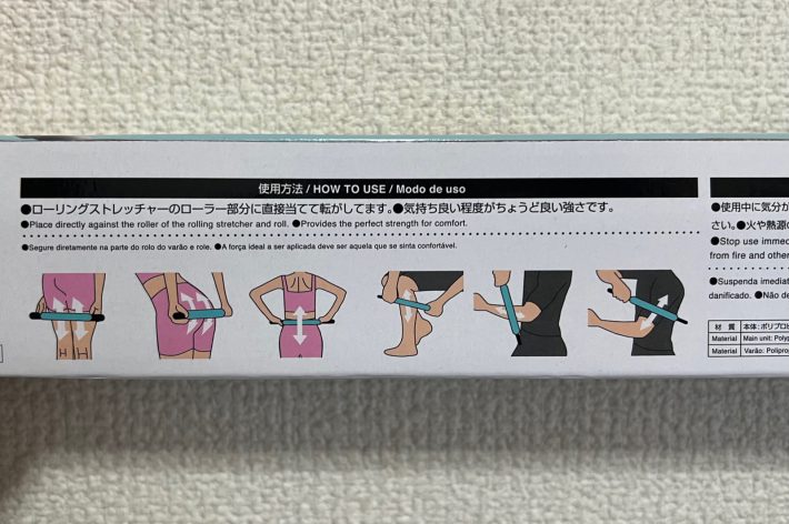 「エクササイズ棒」のパッケージ裏面に記載された使用例