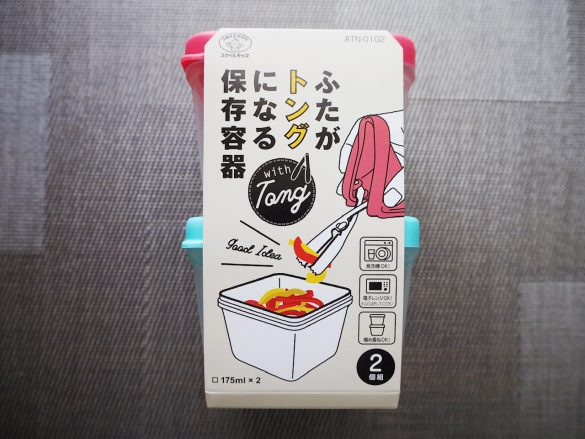 「ふたがトングになる保存容器 2個組」1,500円/税込