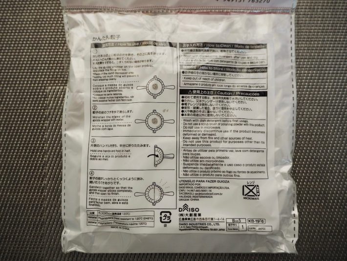 「かんたん餃子」使用方法はパッケージ裏に記載