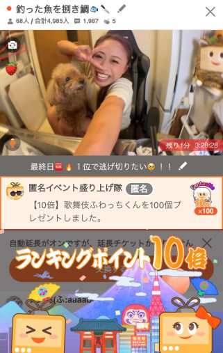 愛犬といっしょに配信をするりっちゃんさん
