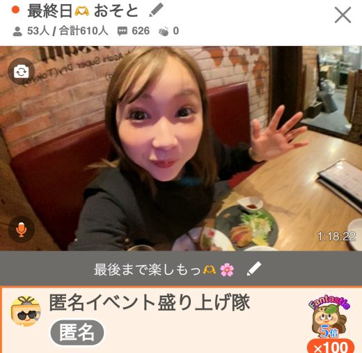 外食中に配信するぴとちゃんさん