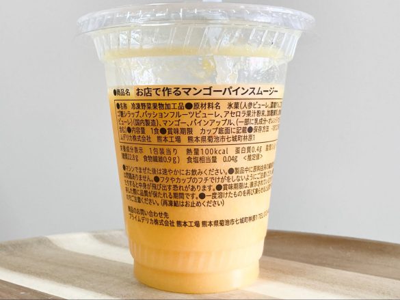 マンゴーパインスムージー
