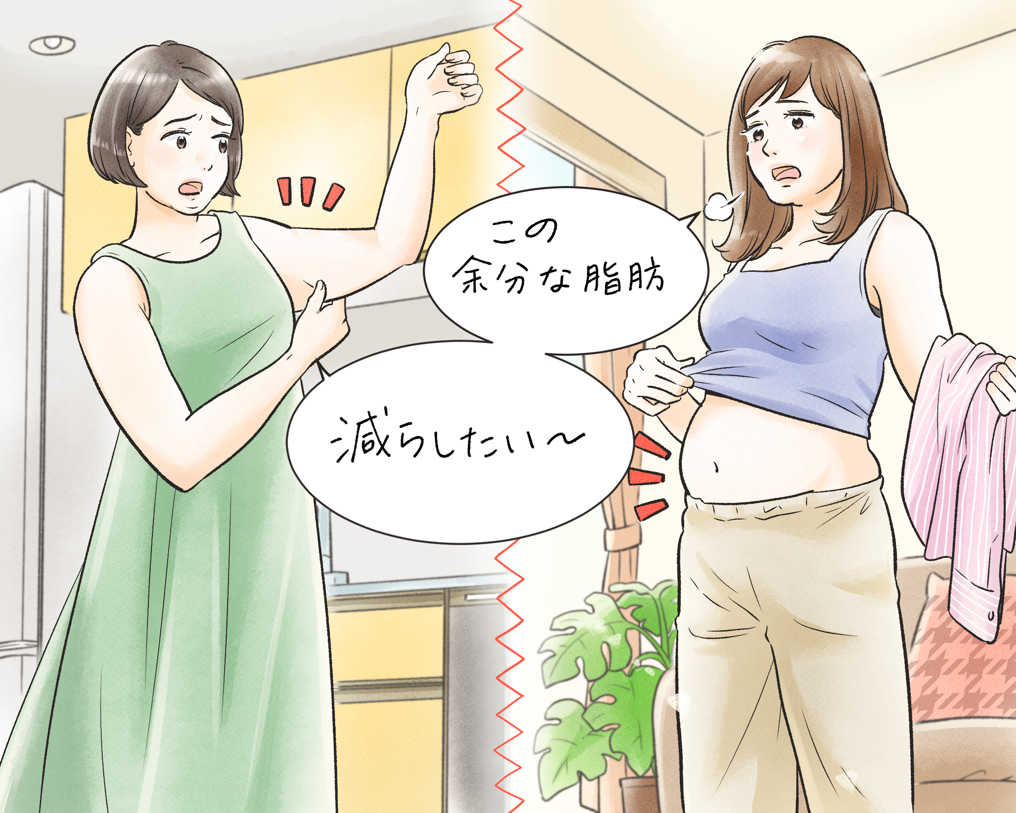 ムダなぜい肉どうにかしたい…にっくき脂肪を減らす賢い方法が