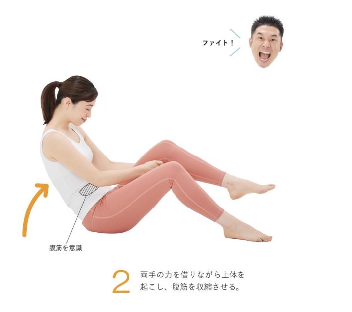 世界一ラクなよっこらせ腹筋2