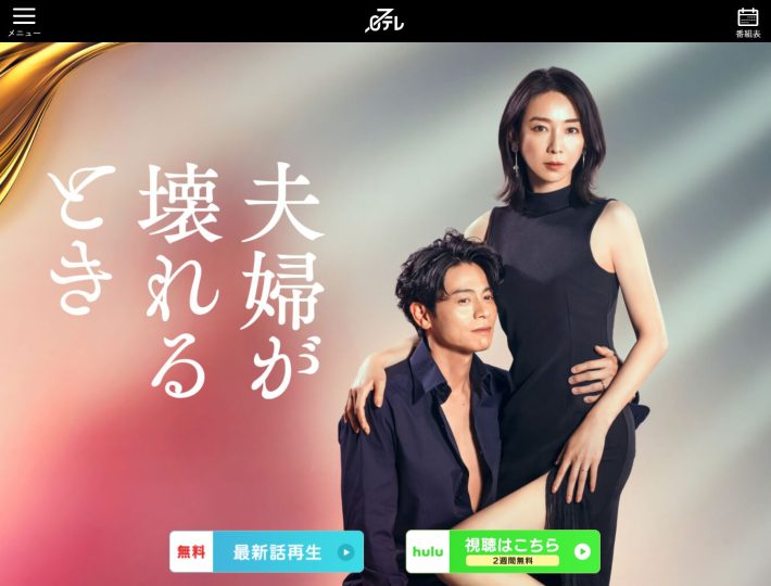 『夫婦が壊れるとき』