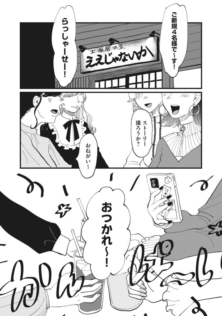 推しが辞めた　1話前半