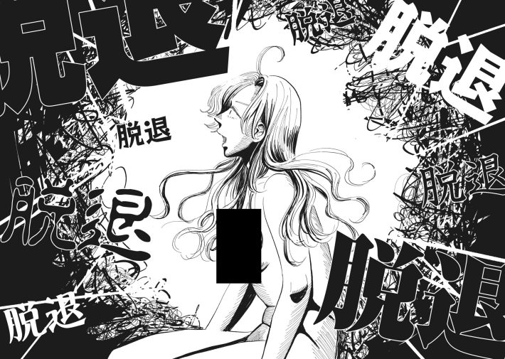 推しが辞めた　1話後半