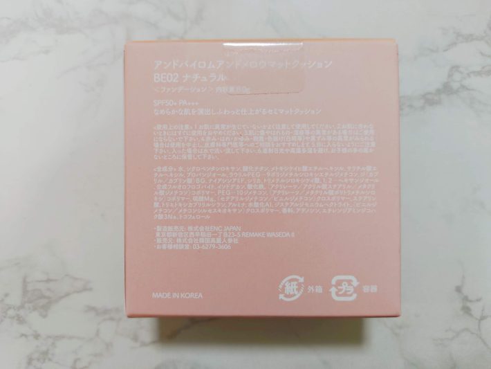 ローソン　ロムアンド　ファンデ