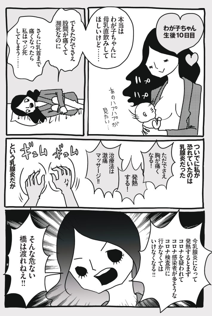 wagakochan44 (1)_page-0001