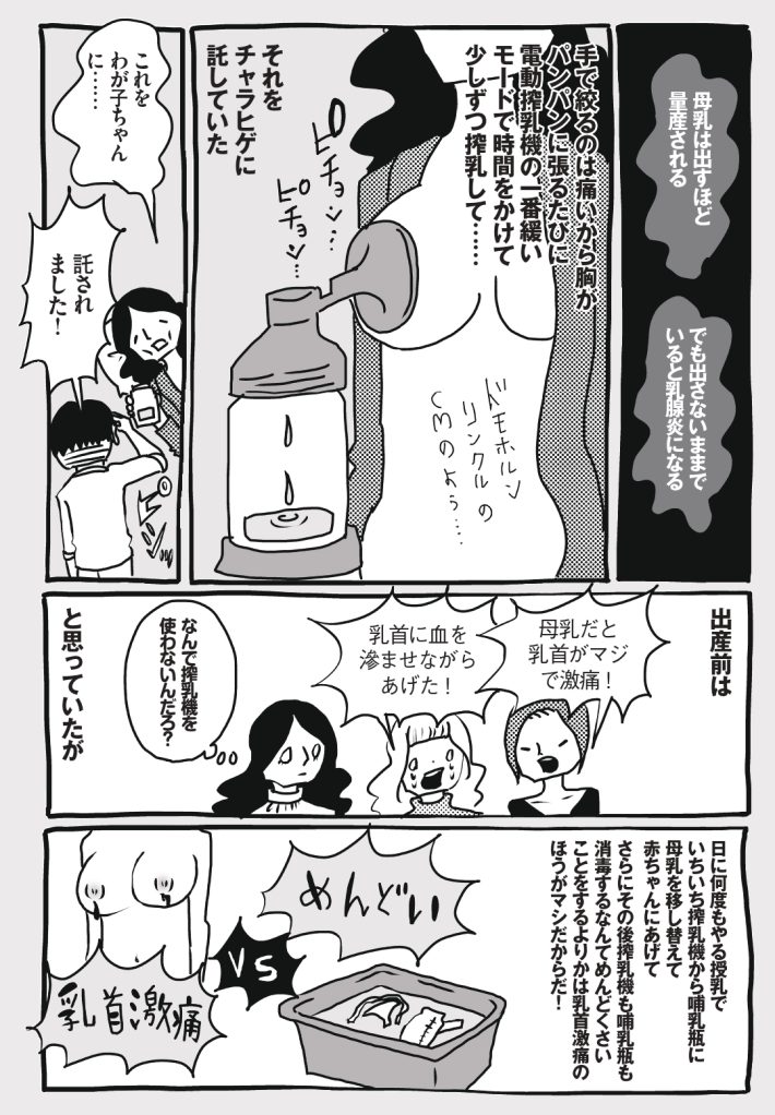 wagakochan44 (1)_page-0002