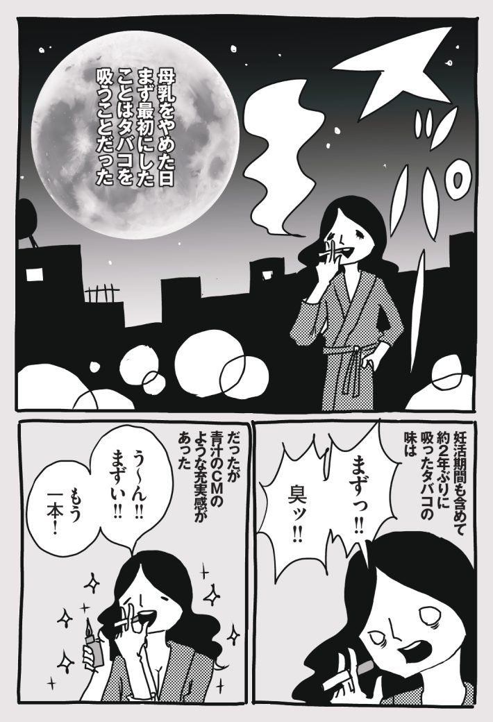 wagakochan44 (1)_page-0005
