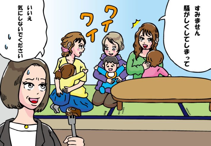 独身女性とママ達