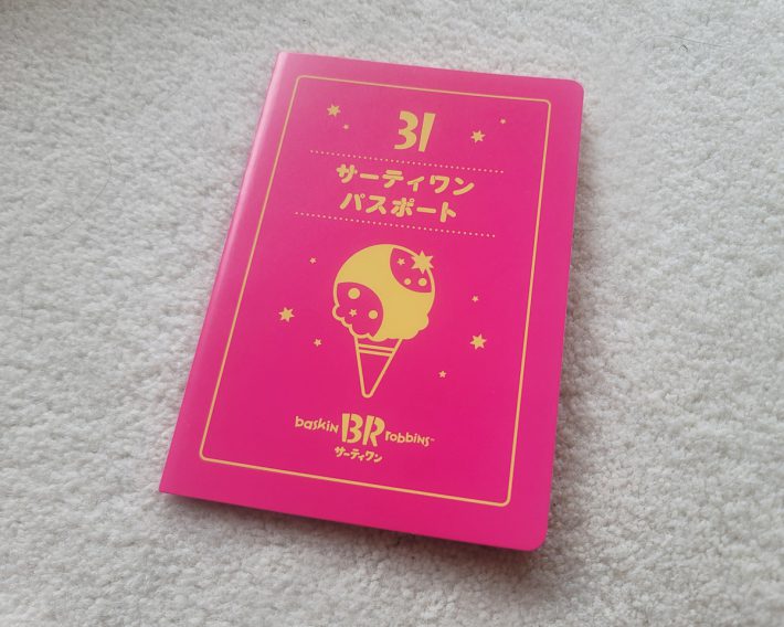 小学生までのお子様を対象にした「サーティワン パスポート」