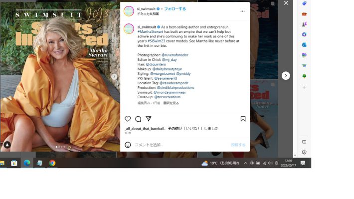 『スポーツ・イラストレイテッド』2023年水着特集号のカバー写真