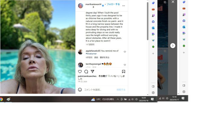 自宅プールサイドでの自撮り