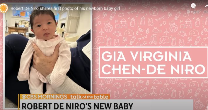 『CBSモーニングス』でお目見えした赤ちゃんの写真