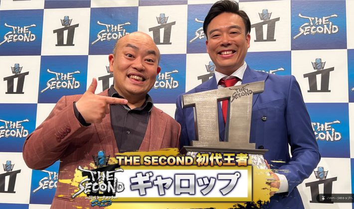 左：林健　右：毛利大亮（画像：THE SECOND公式サイトより）