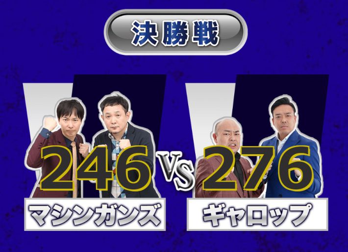 （画像：THE SECOND公式サイトより）