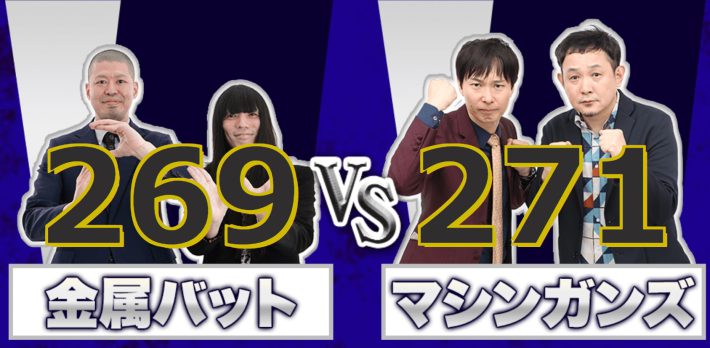 （画像：THE SECOND公式サイトより）