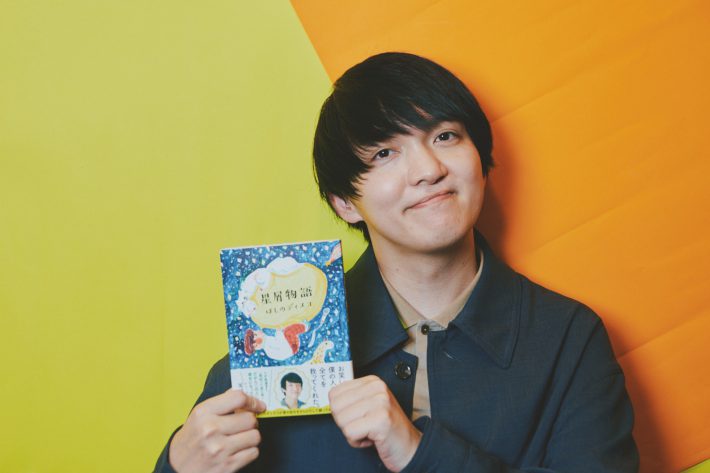 パーパーほしのディスコさん